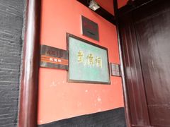 -成都武侯祠博物馆