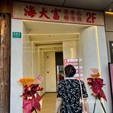 [礼花]多榜 TOP1 的海鲜集市火锅开上海了