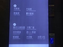 -星河湾温泉洗浴酒店