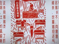 -白露塘杀猪粉(药王街店)