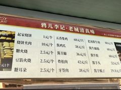 -清真·鸦儿李记·小馆(后海店)