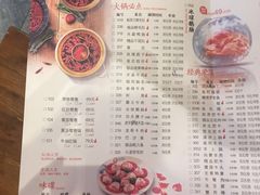 菜单-小龙坎老火锅(北京三里屯店)