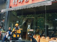 -高记什邡肖麻辣(成都店)