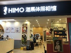 -海马体照相馆(广州新世界云门New park店)