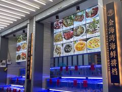 -金海湾海鲜排档(朱家尖店)