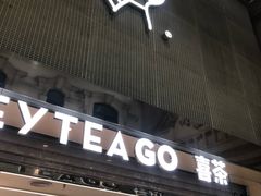 门面-喜茶(深圳丰盛町店)