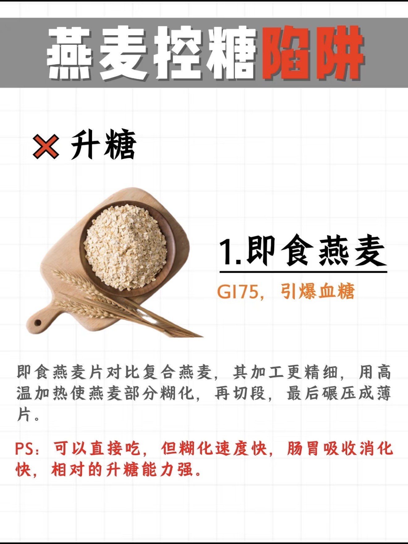 燕麦的十大功效与作用(燕麦的功效与作用及禁忌功效与作用的功效)