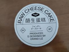 -廣蓮申·海派點心(摩方店)