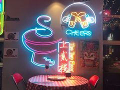 -上二楼涮肉馆(顺义二中店)