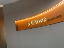 -美莱医疗美容医院