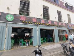 -榭香林温泉醉鹅(胜利路店)