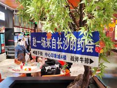 -战斧牛排餐厅(悦方IDmall店)