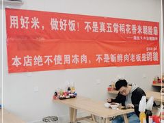 大堂-陆长玖古法猪脚饭(玄风桥店)