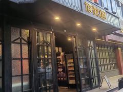 -百饺园(平山道店)