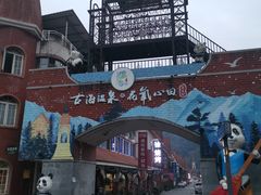 -花水湾红太阳牛肉汤锅
