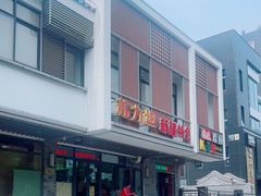 -苏力坦新疆特色(东直门店)