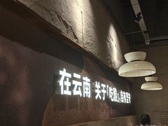 -滇牛云南火锅(桂林路店)