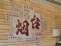 -澜小宴·胶东海鲜烟台味(时光塔店)
