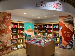 -新华文创·光的空间