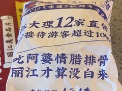 餐具摆设-阿婆情腊排骨火锅(忠义店)