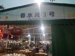 门面-四川小胡子海鲜(丁村万人海鲜广场店)