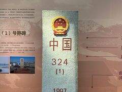 -霍尔果斯国门景区