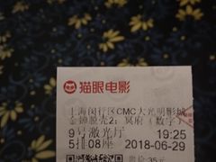 -CMC大光明影城(莲花店)