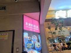 -东就鸭饭店·古早海南菜(友谊南海城店)