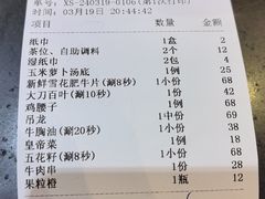 -三毛牛肉店(福强店)
