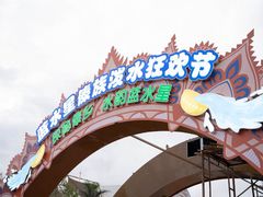 -汕头蓝水星欢乐世界