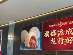 -添好运(武商MALL店)