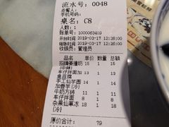 账单-双喜老铺(人民广场店)