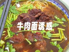 -旺泉餐饮店·清真牛肉面馆