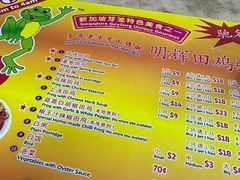 -明辉田鸡粥