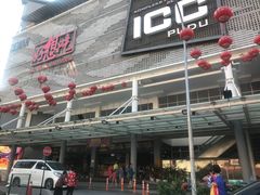 -ICC PUDU
