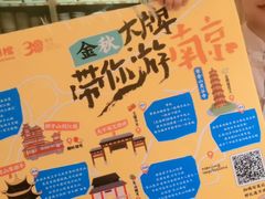 -南京大牌档(苏州中心店)