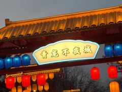 -青龙湖公园