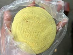 龙凤金团-固海糕团店