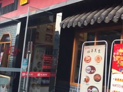门面-忆秦时(银泰in77店)