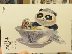 -熊猫邮局(少城店)