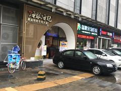 -海银海记潮汕牛肉火锅(新港中路海珠店)