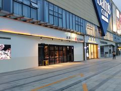 -喜来稀肉(邻瑞店)