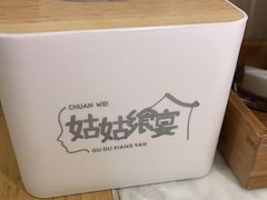 -姑姑宴(富力广场店)