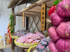 -苏州市吴中区光福窑上花果蜜饯厂