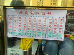 -宝正臻天津包子总店(金阳光居易店)