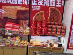 -味多美蛋糕(大红门店)