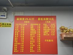 -四川老牛麻辣烫(北门桥店)