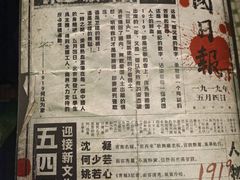 -LIENOW来闹密室剧本推理&狼人杀(东方亿象城店)