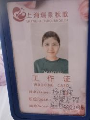 -复旦大学附属妇产科医院(杨浦院区)