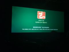 -星辰电影城